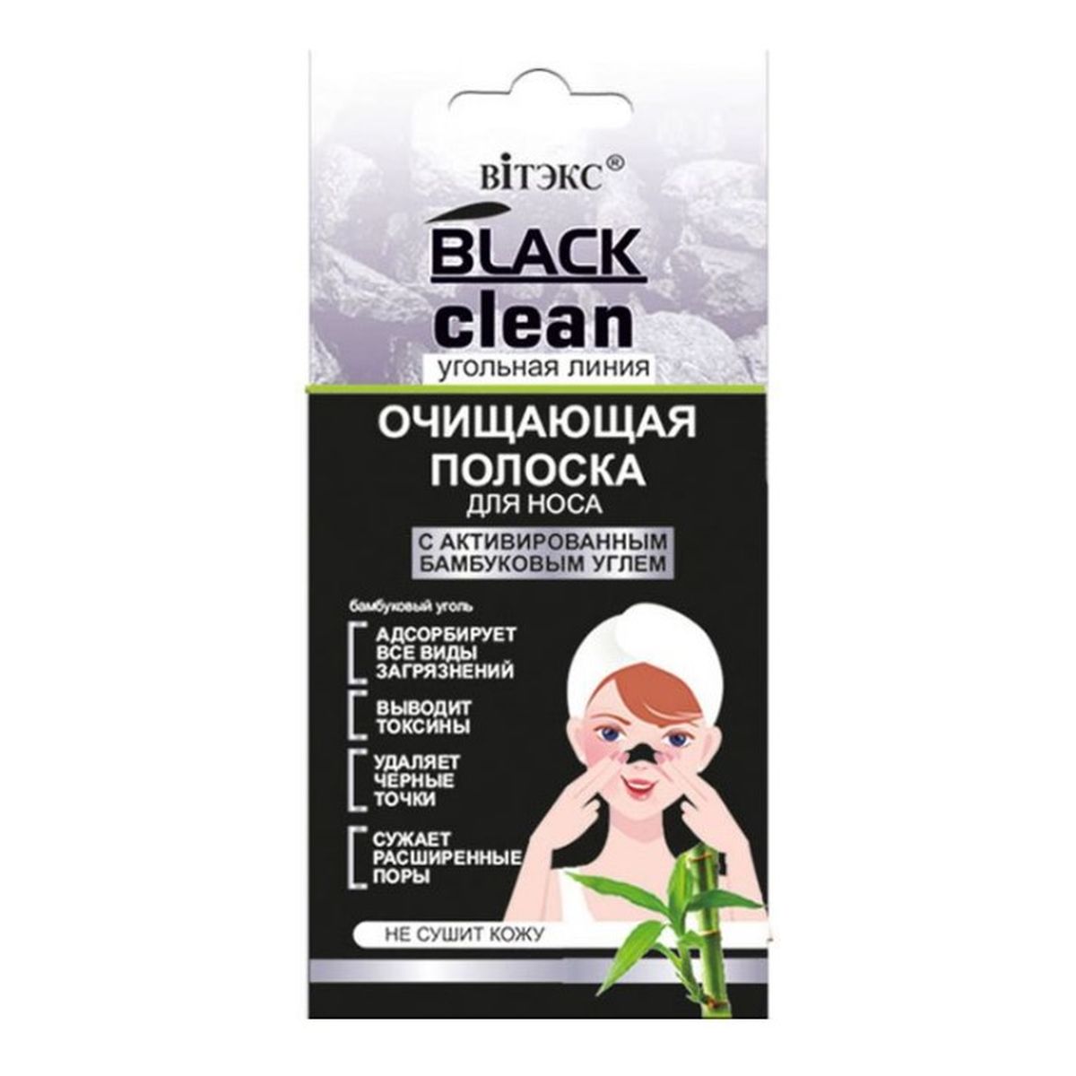 Black Clean Nasal Cleansing oczyszczający pasek na nos z aktywowanym węglem bambusowym