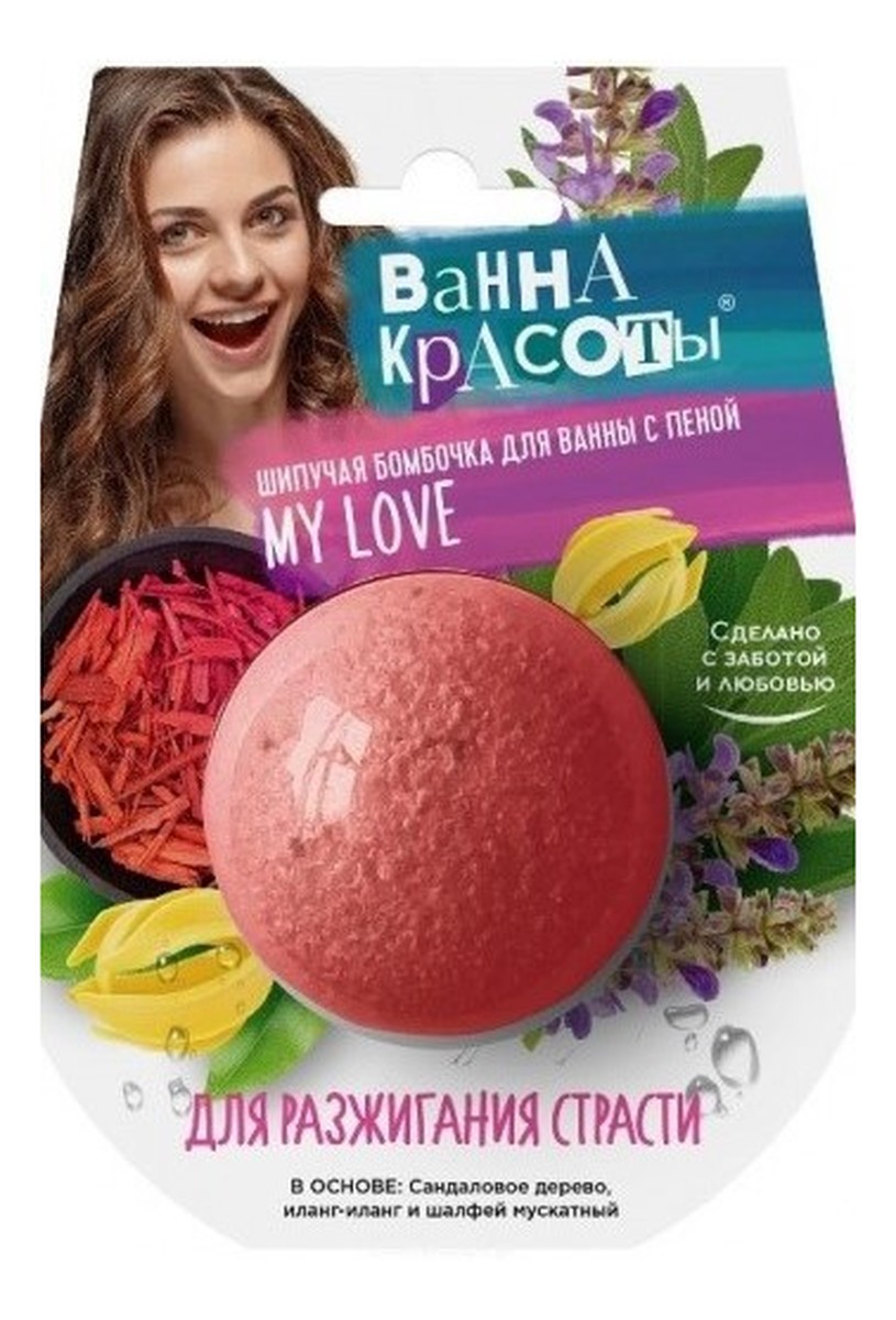Beauty Bath Musująca kula do kąpieli pobudzająca