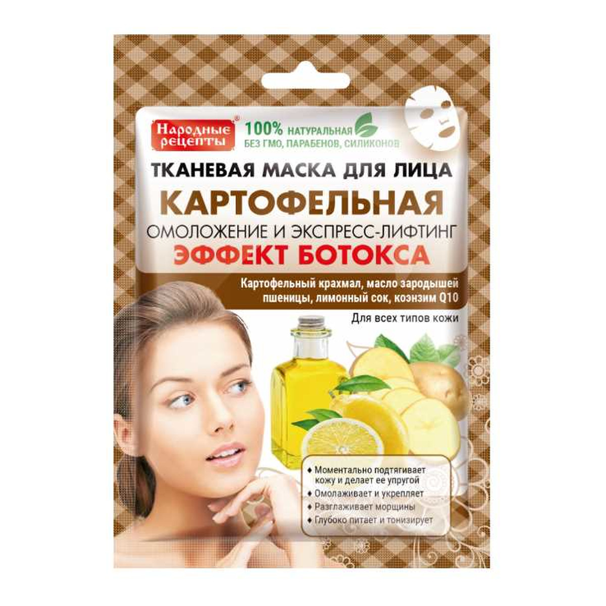 Fitokosmetik ZIEMNIACZANA Maska do twarzy w płachcie