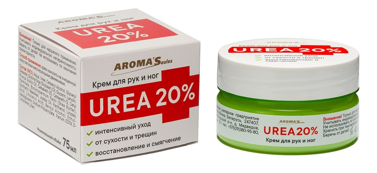 Krem do rąk i nóg Urea 20%,