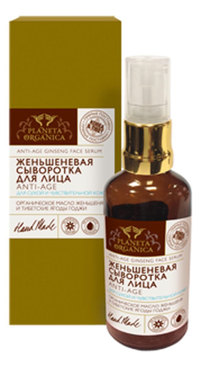 Żeń-szeń serum do twarzy ANTI AGE - dla suchej i wrażliwej skóry - organiczny olej żeń szenia, tybetańskie jagody goji