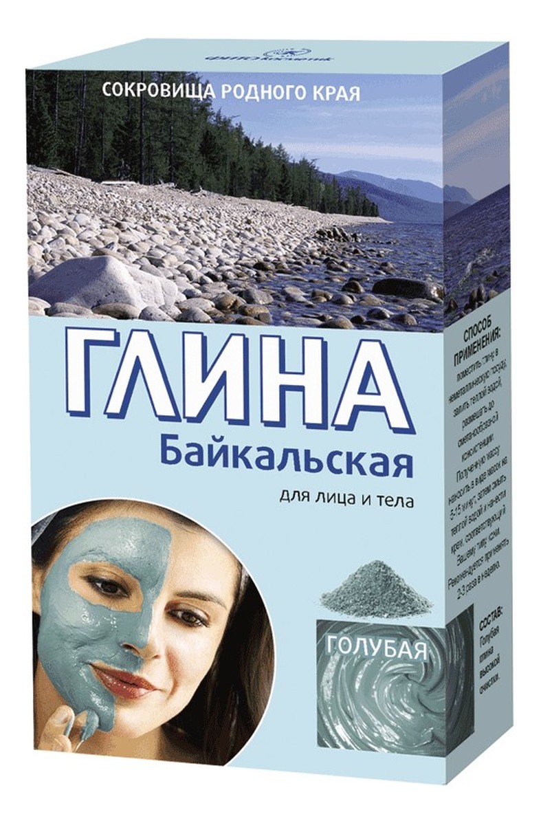 Bajkalska Glinka Błękitna Peelingująca 100% Naturalna