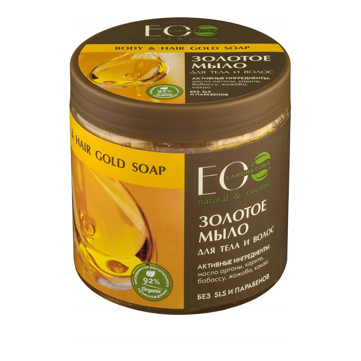 Ecolab Ec Laboratorie Marokańskie Złote Mydło Do Włosów i Ciała 450ml
