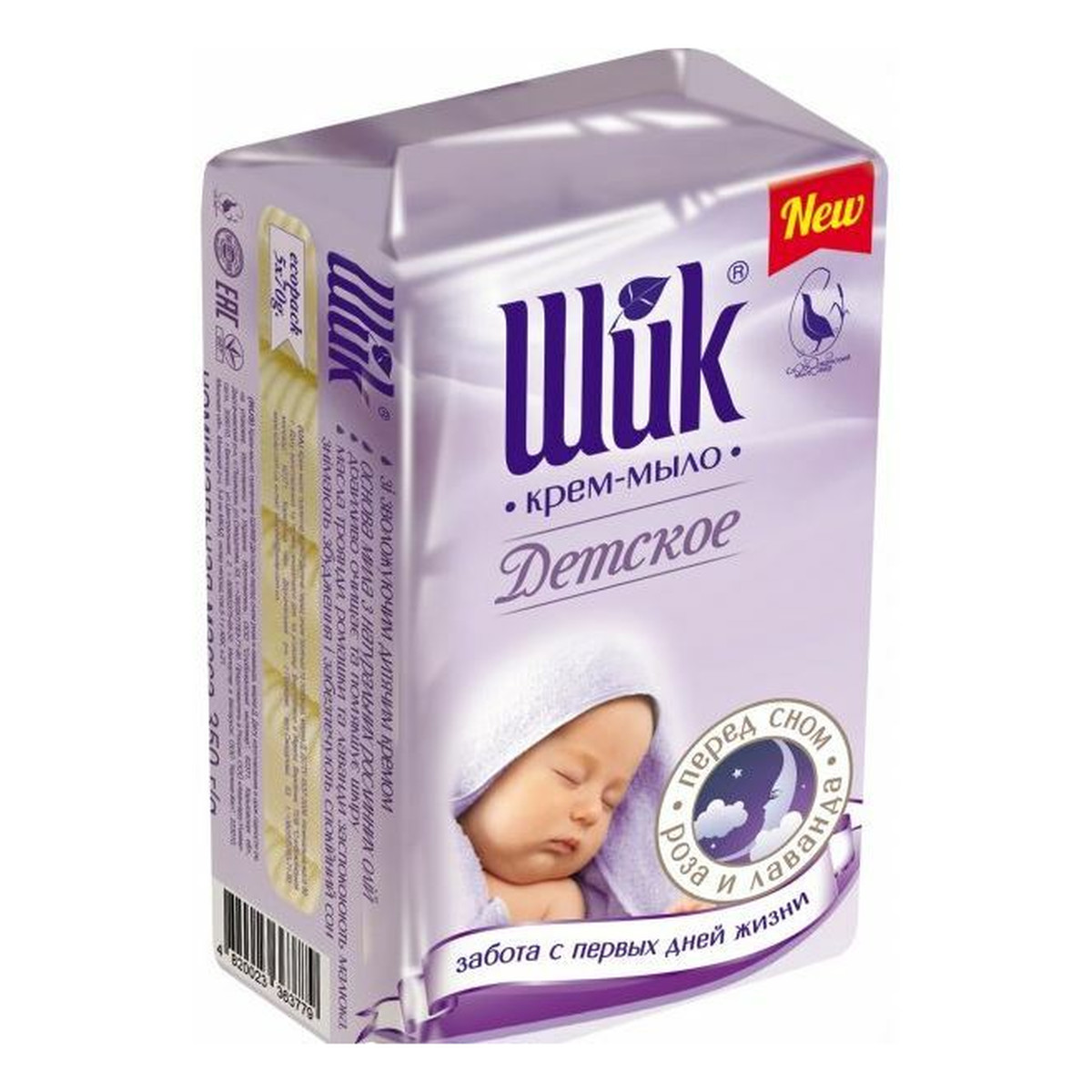 Shik mydło toaletowe z Lawendą 0+ 5x70g 70g