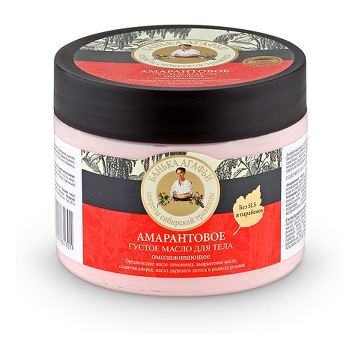 Bania Agafii Masło Do Ciała Odmładzające Amarant, Różaniec Górski, Lotos, Cytryniec Chiński 300ml
