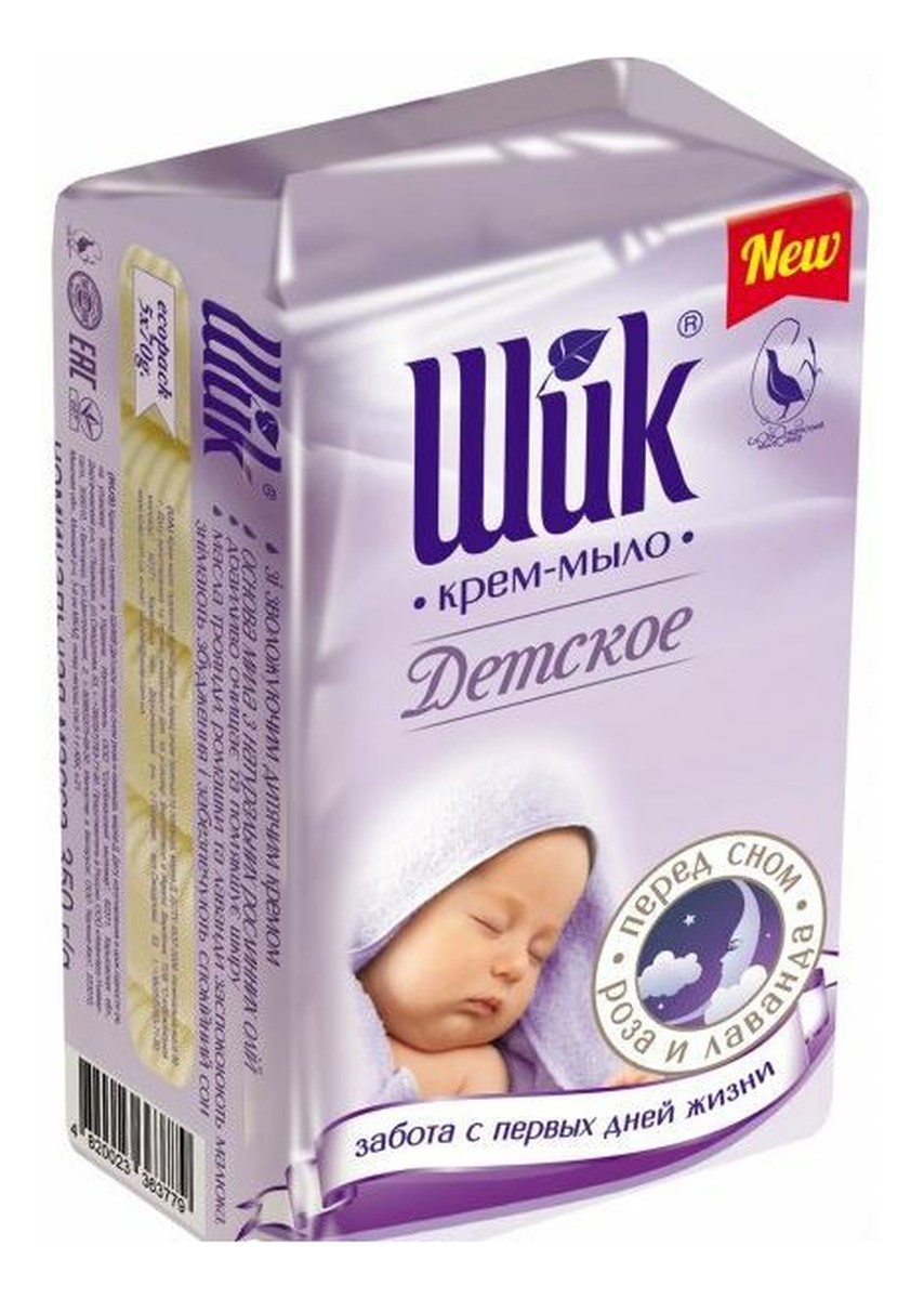 mydło toaletowe z Lawendą 0+ 5x70g
