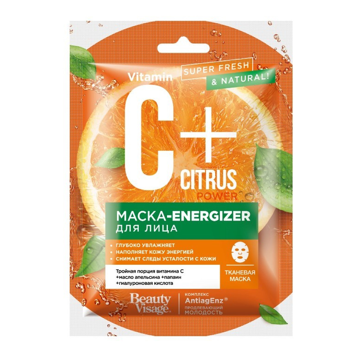 Fitokosmetik C + Citrus Maseczka energizer do twarzy 25ml