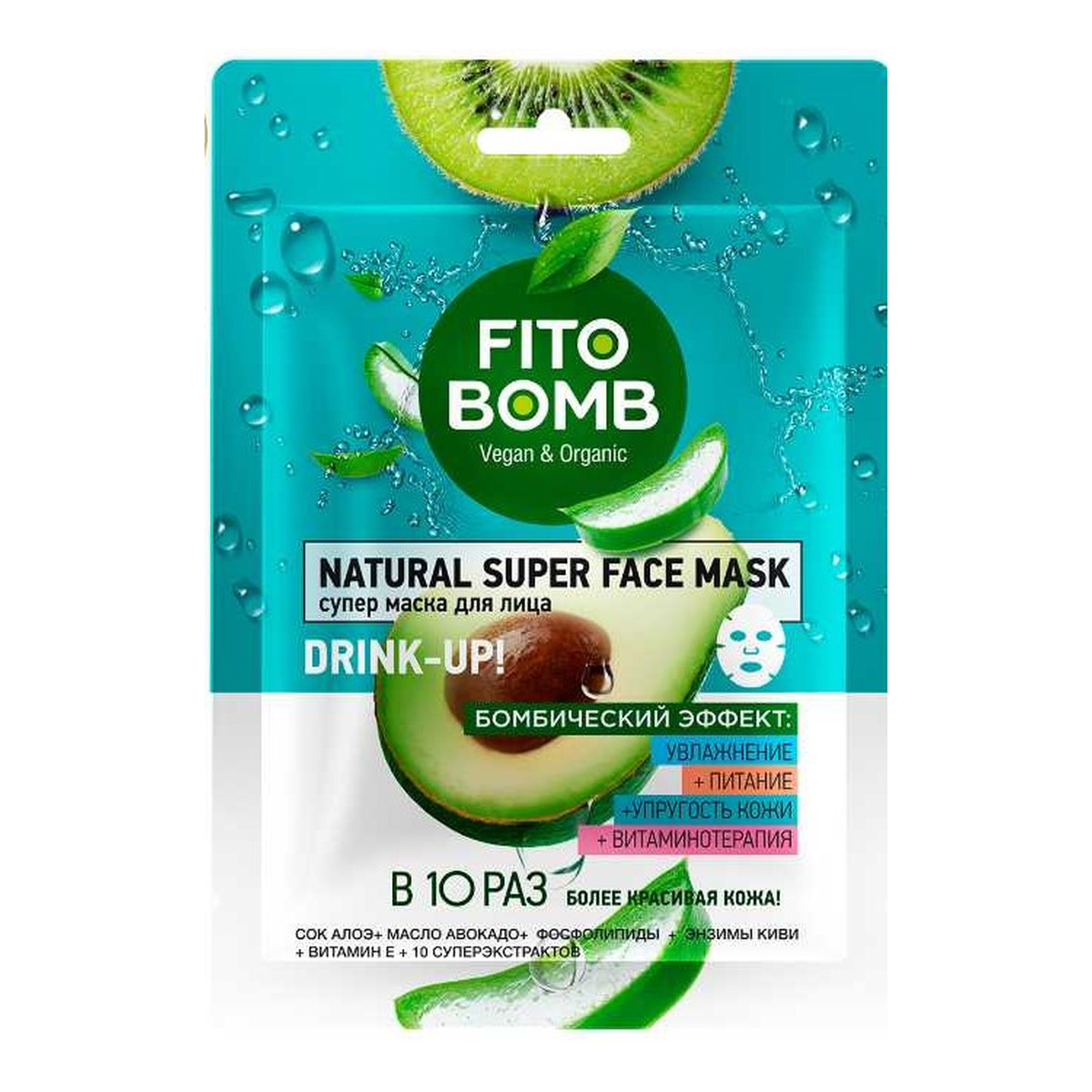 Fitokosmetik FITO BOMB Maska do twarzy, Nawilżanie + odżywianie + ujędrnianie skóry + terapia witaminowa 25ml