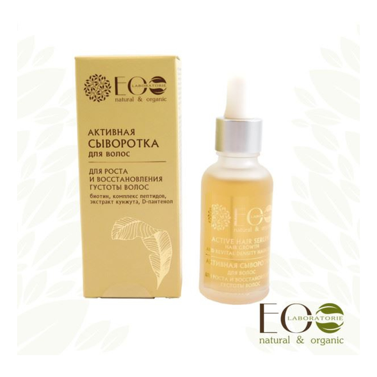 Ecolab Ec Laboratorie Aktywne serum do włosów wzrost i zagęszczenie 30ml