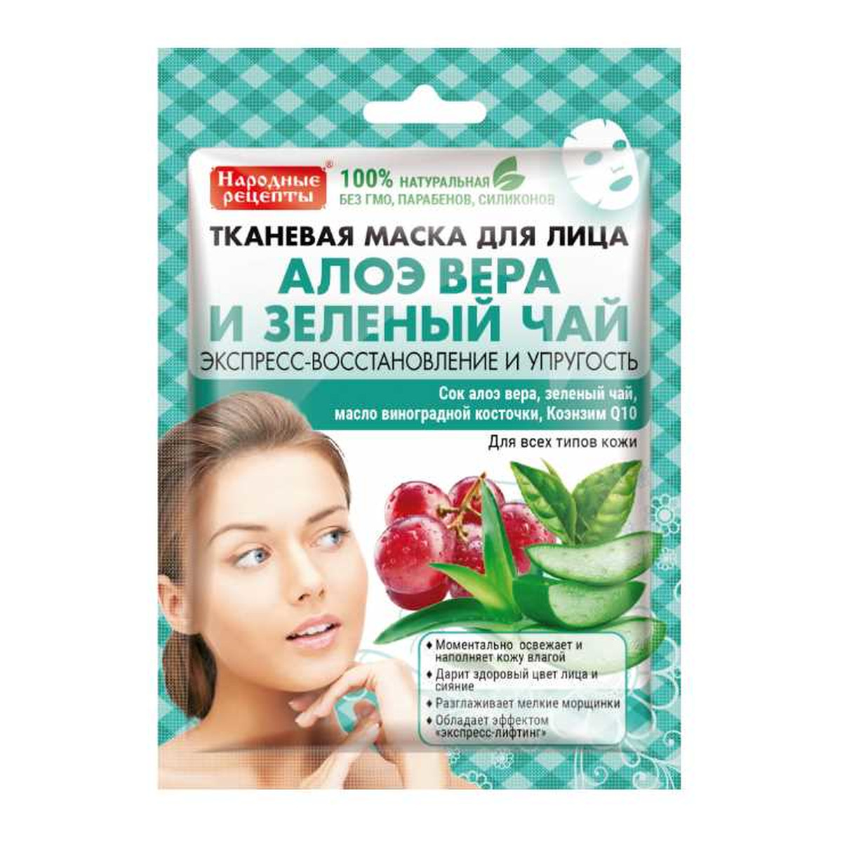 Fitokosmetik ALOE VERA i Zielona Herbata Maska do twarzy w płachcie