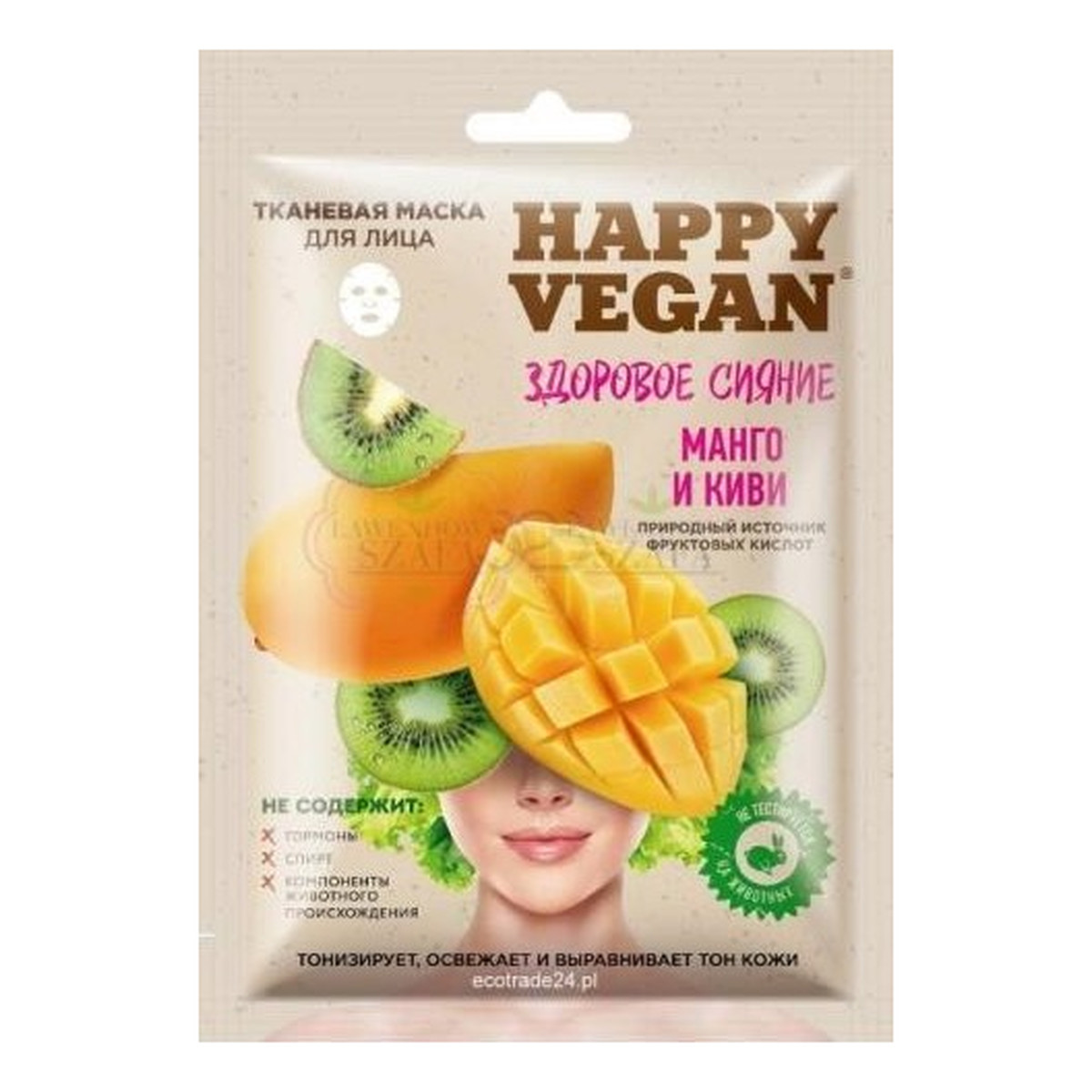 Fitokosmetik Happy Vegan Maska tkaninowa do twarzy, rozświetlająca, Mango & Kiwi 25ml