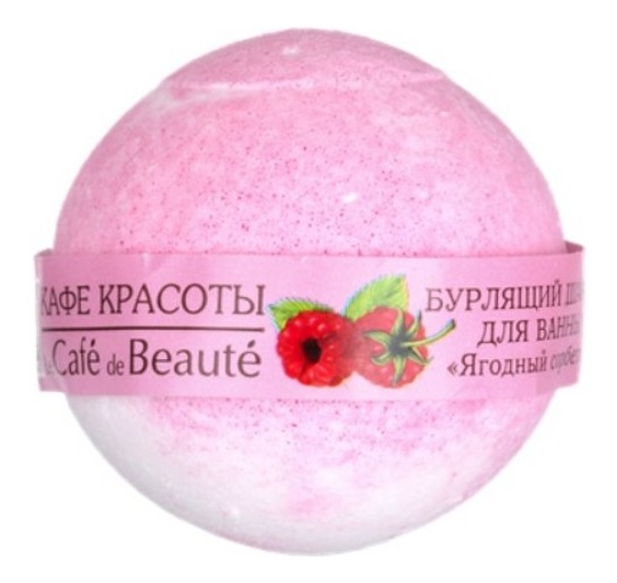 Musująca kula do kąpieli – Malinowy sorbet