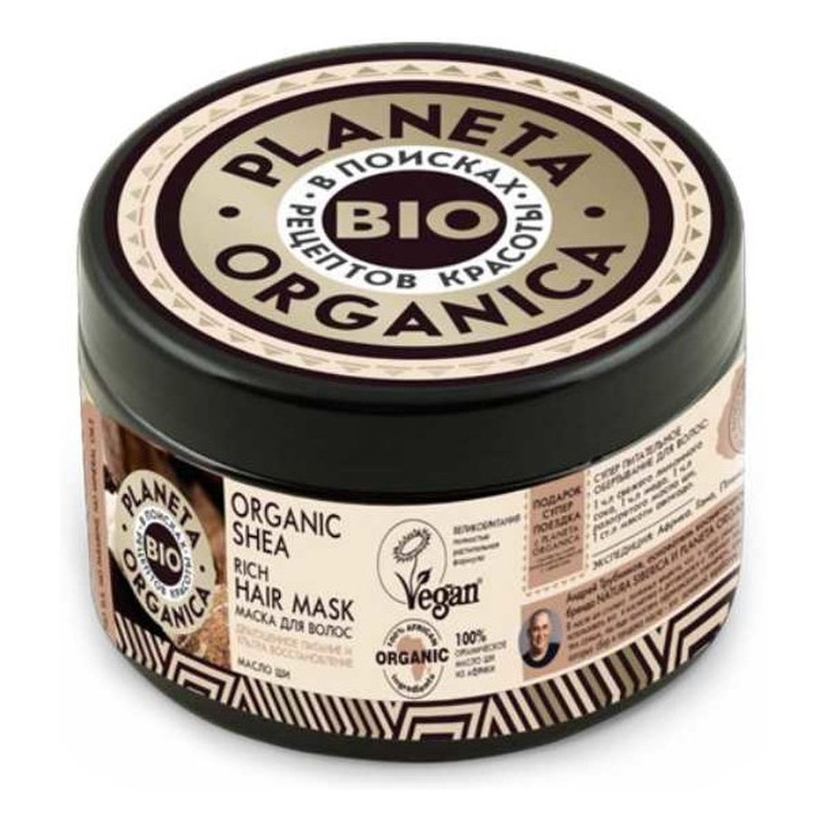 Planeta Organica Organic Shea Maska do włosów Odżywienie i odbudowa 300ml