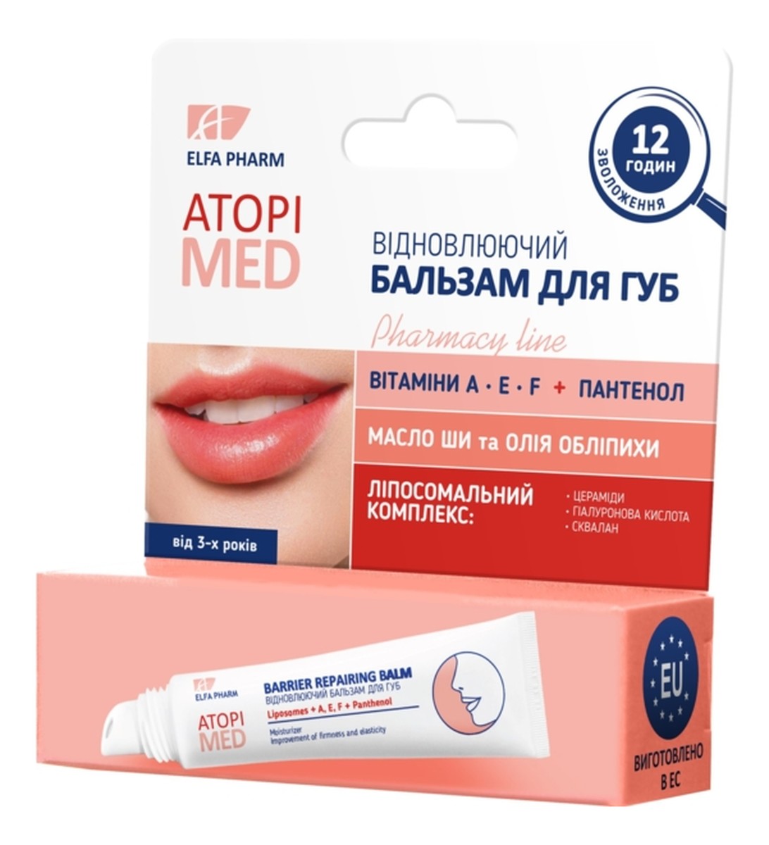 Balsam Do Ust Regenerujący