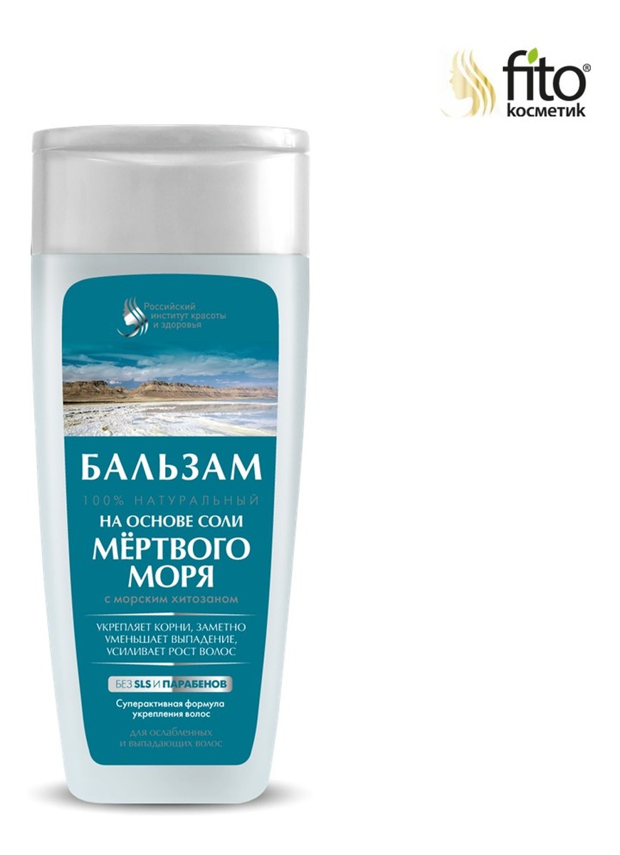 BALSAM Z MORSKIM CHITOZONEM I SOLĄ Z MORZA MARTWEGO