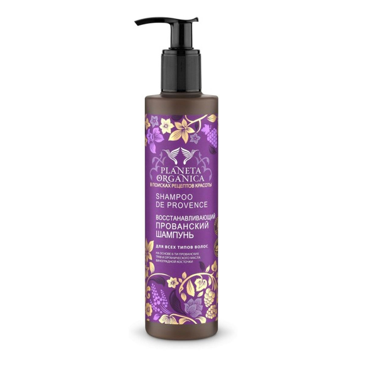 Planeta Organica Prowansalski Szampon Regeneracyjny Do Wszystkich Rodzajów Włosów Zioła prowansalskie Olej z pestek winogron 280ml