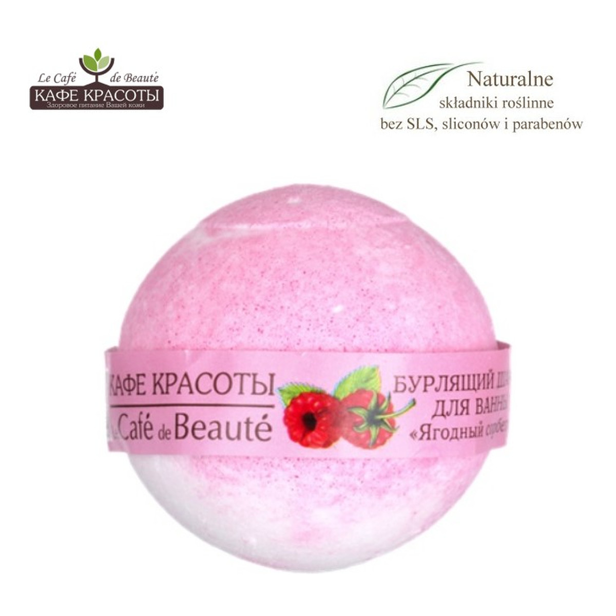 Le Cafe de Beaute Kafe Krasoty Musująca kula do kąpieli – Malinowy sorbet 120g
