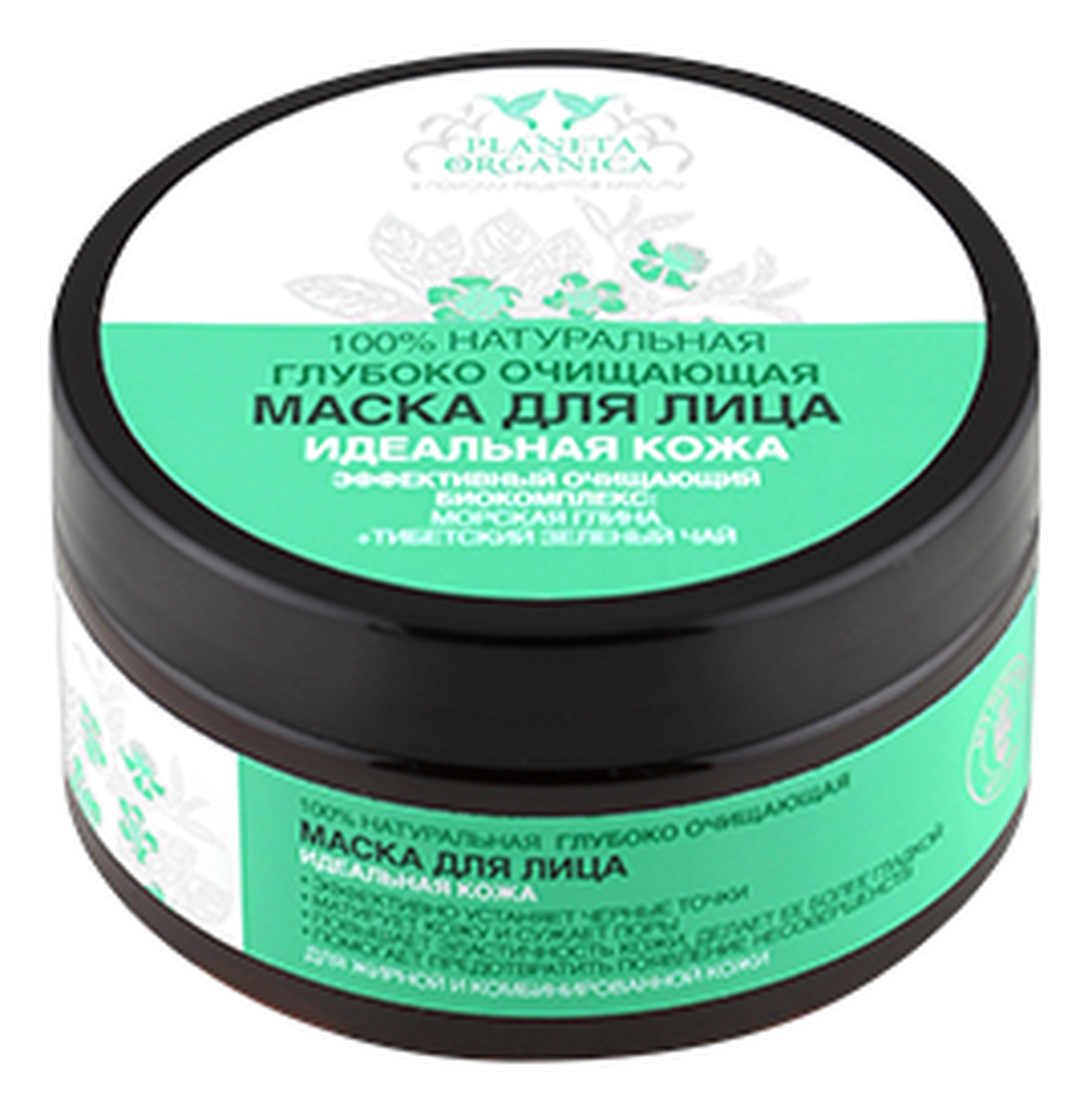 Oczyszczająca Maska Do Twarzy Dla Skóry Tłustej i Mieszanej