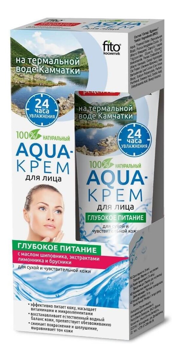 KREM DO TWARZY GŁĘBOKIE ODŻYWIENIE