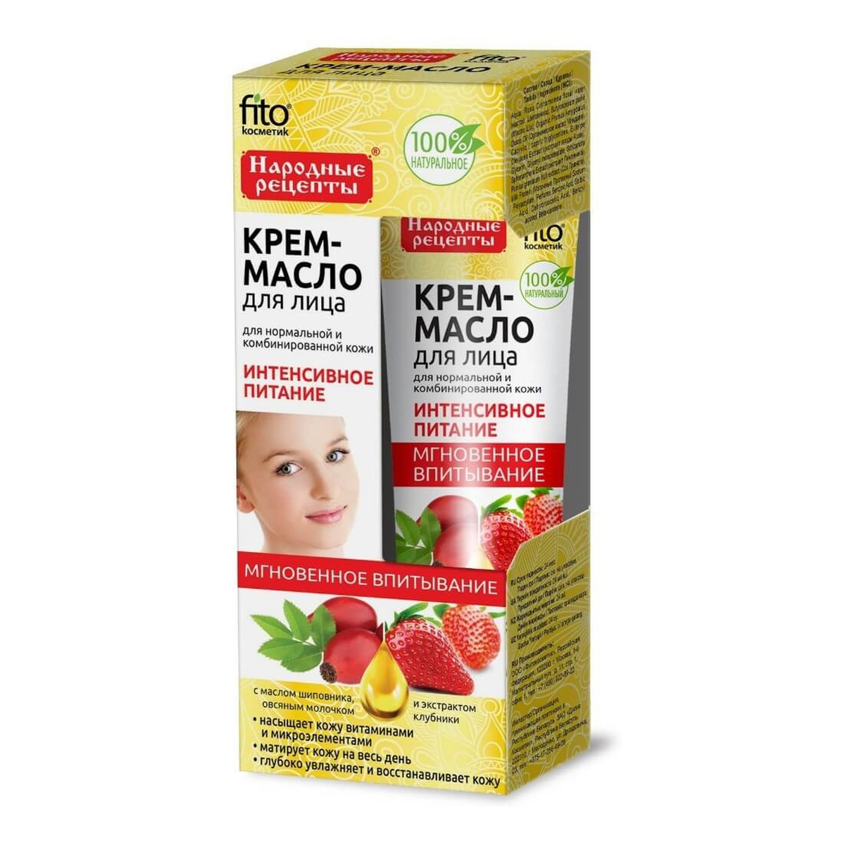 Fitokosmetik krem z olejkiem do twarzy Intensywne Odżywienie 45ml