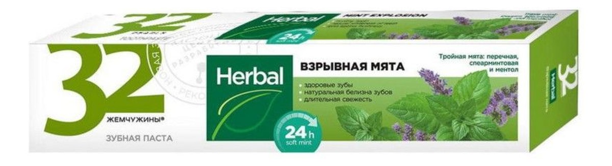 Pasta Do Zębów Wybuch Mięty