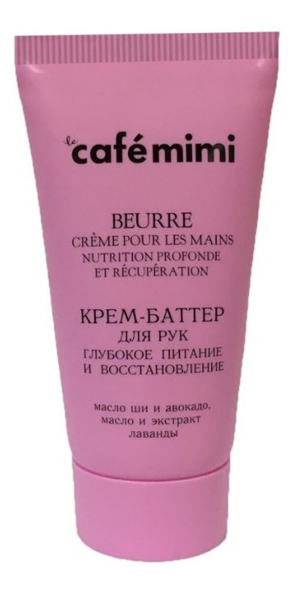 Krem do rąk Głębokie odżywianie i regeneracja