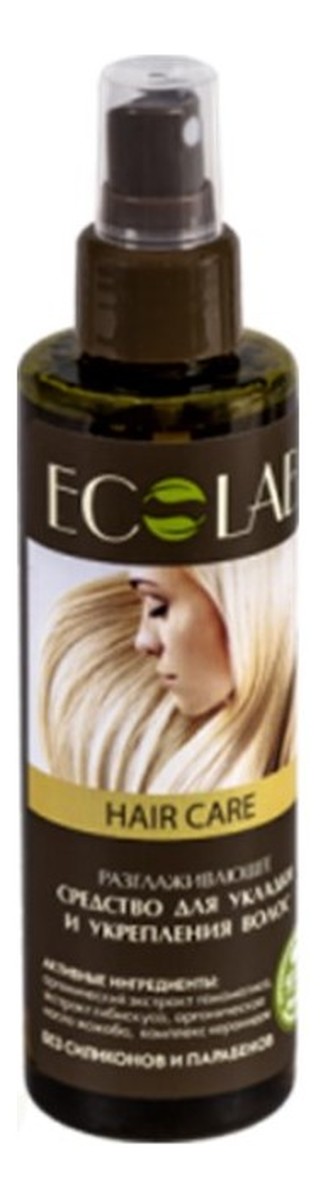 Spray Wygładzający do Układania i Wzmocnienia Włosów
