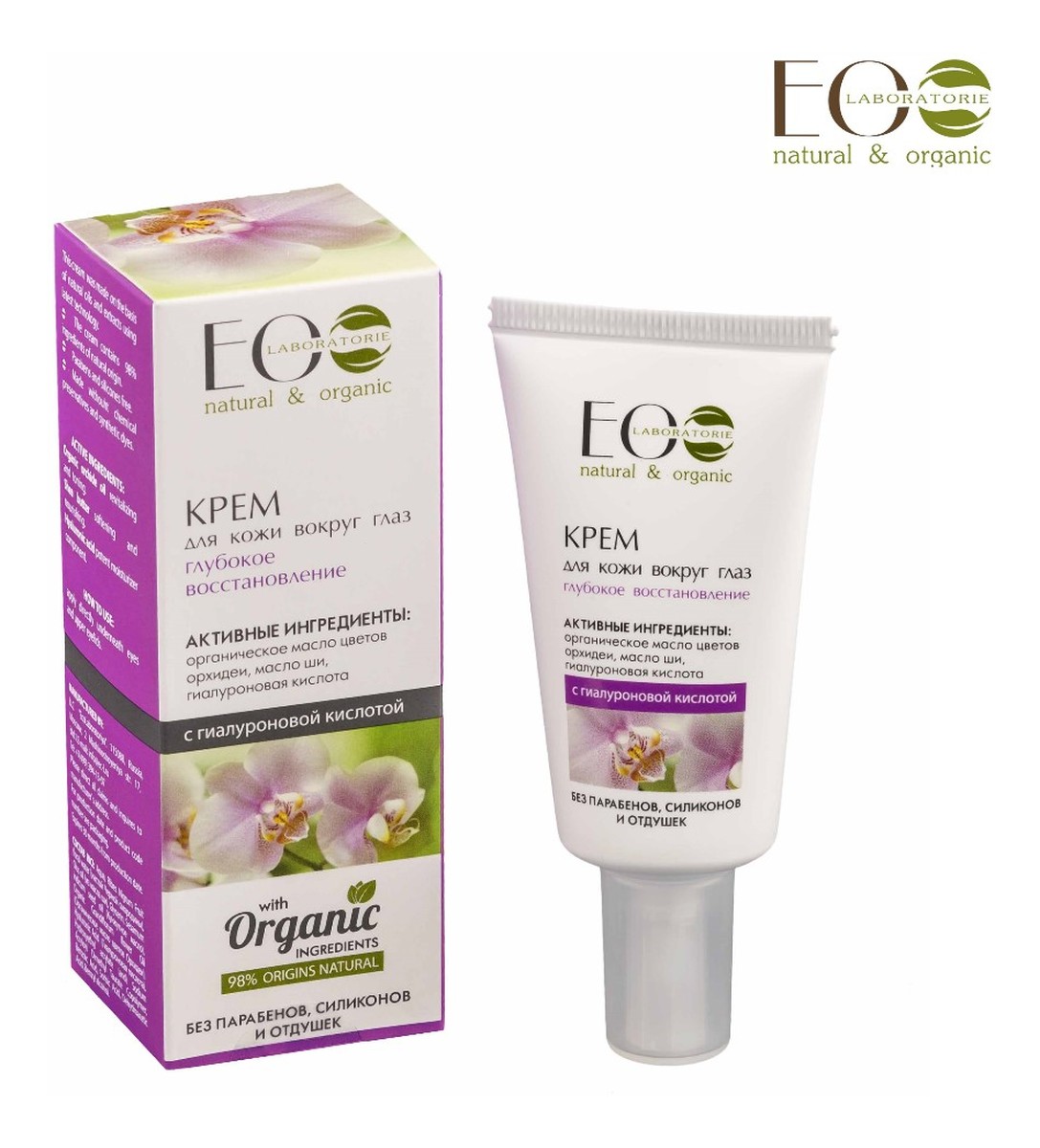 Krem pod oczy Głęboka Regeneracja