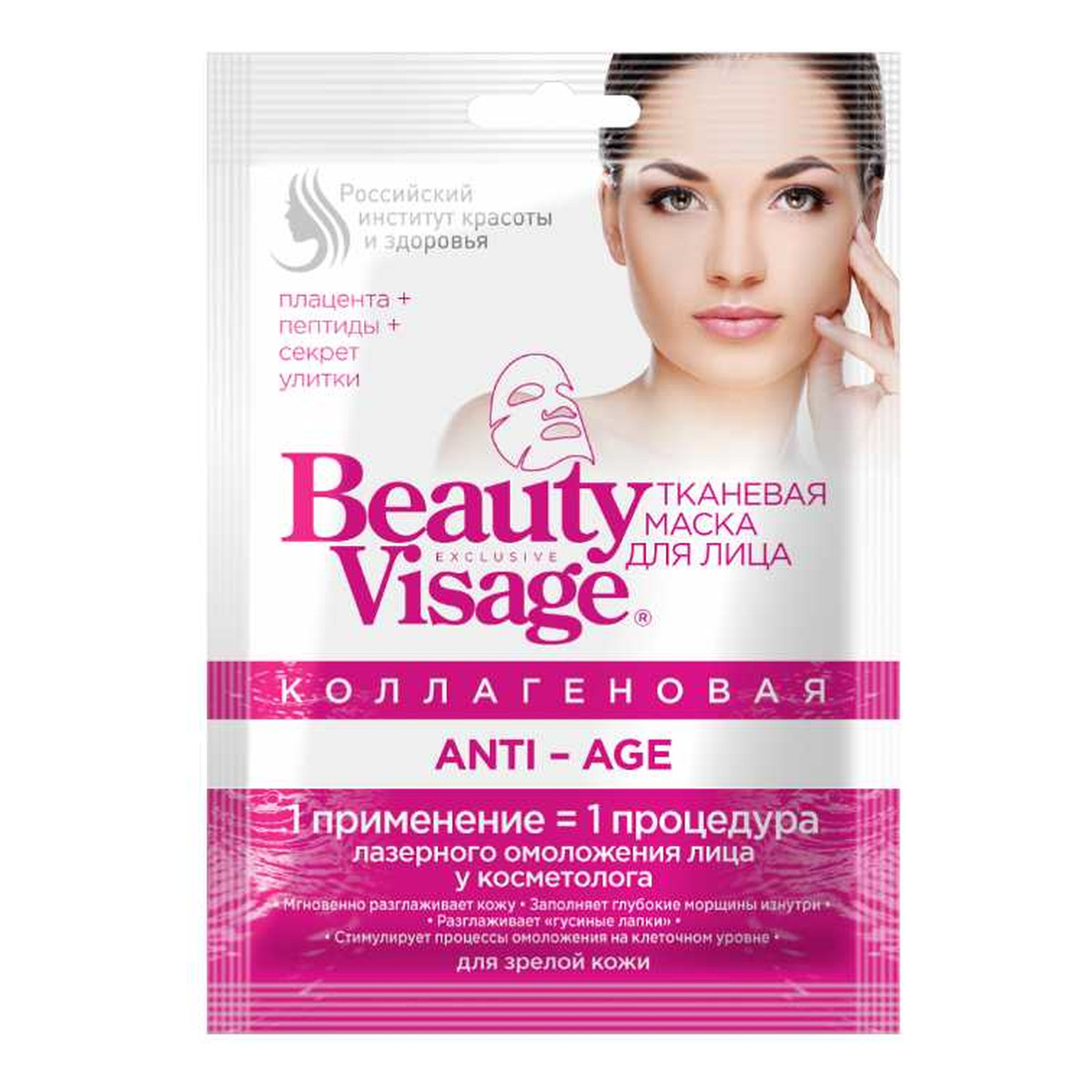 Fitokosmetik Beauty Visage Anti-AGE Kolagenowa maska do twarzy w płachcie
