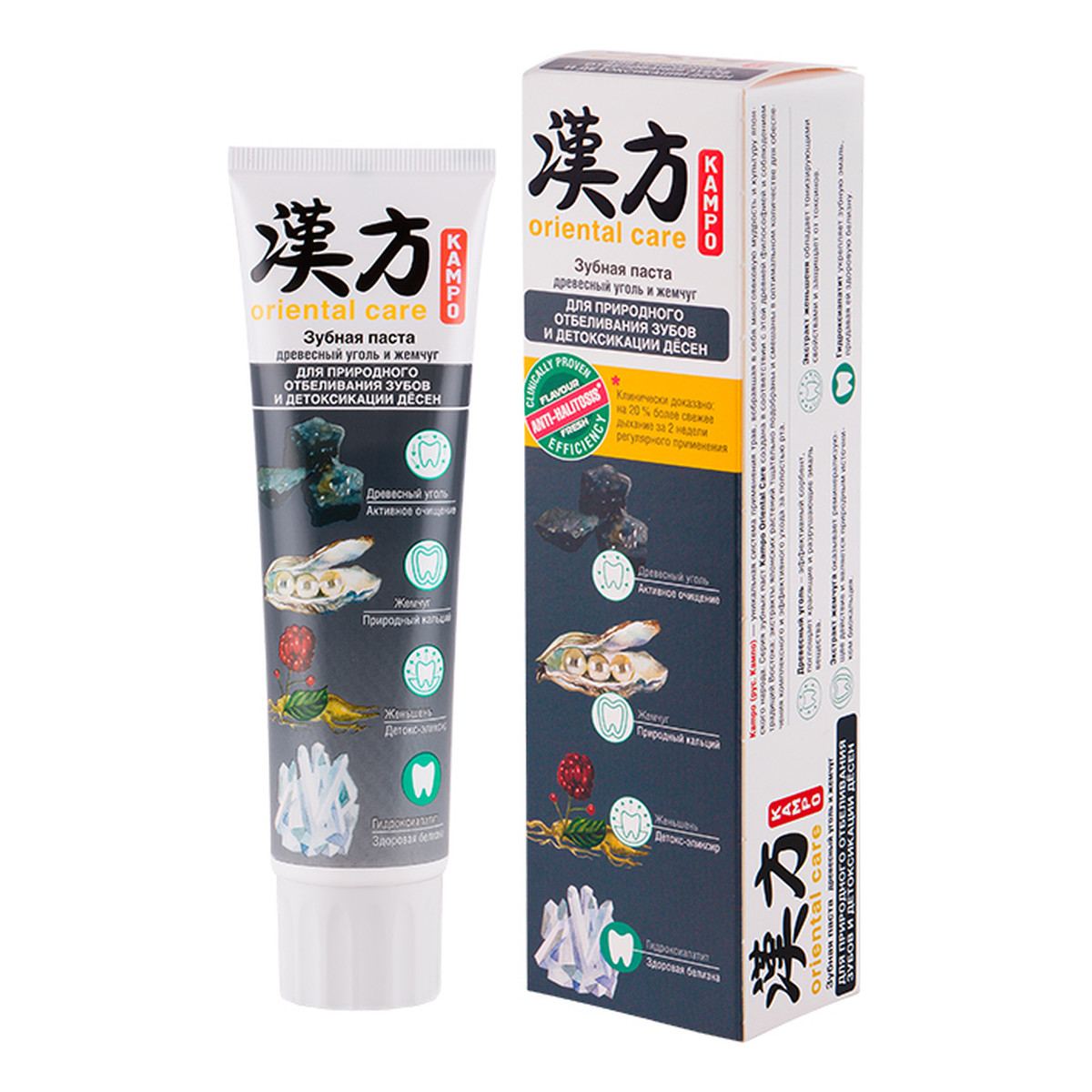 Kampo Oriental Care Pasta do zębów z węglem drzewnym i perłami 100g