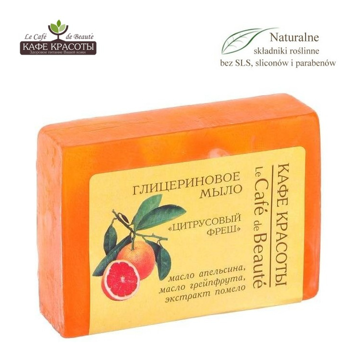 Le Cafe de Beaute Kafe Krasoty Mydło glicerynowe ręcznie robione – Cytrusowa świeżość 100g