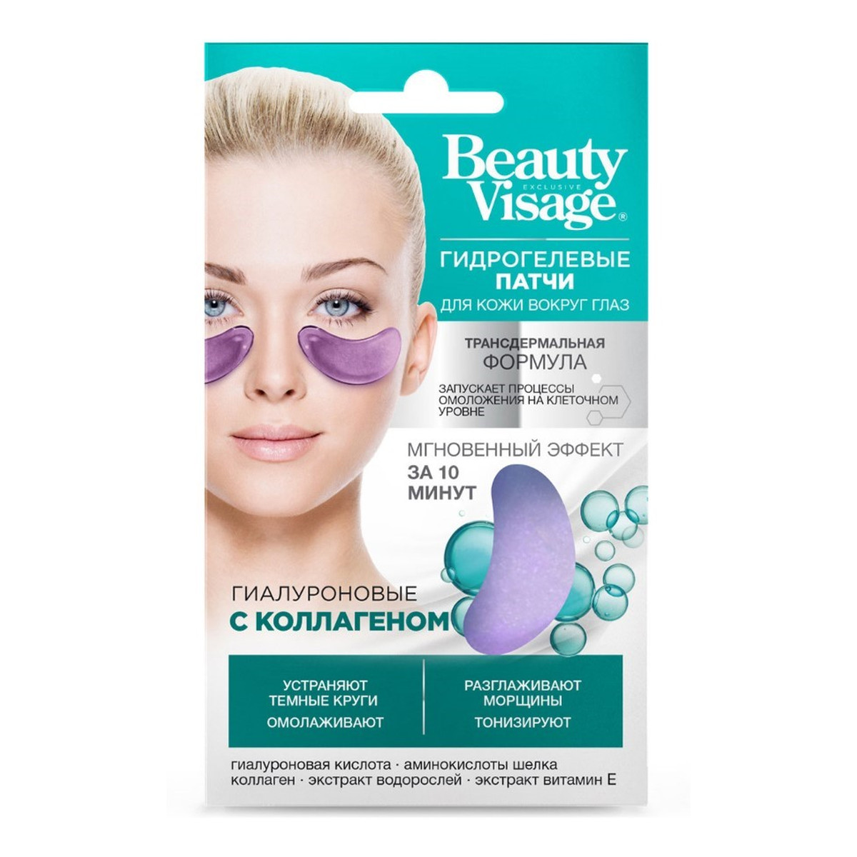 Fitokosmetik Beauty Visage Płatki pod oczy hialuronowe z kolagenem 7g