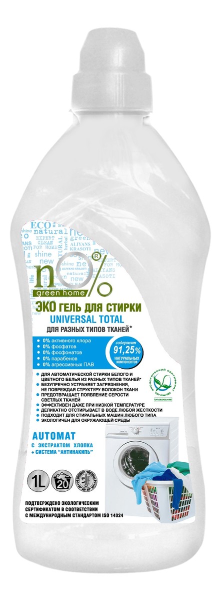 Żel do prania różnych rodzajów tkanin