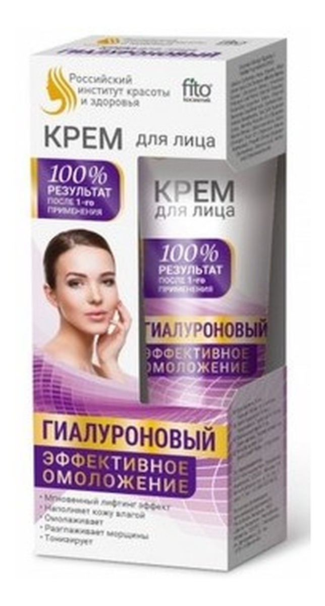 Hialuronowy Krem do twarzy Efektywne Odmłodzenie do wszystkich typów cery
