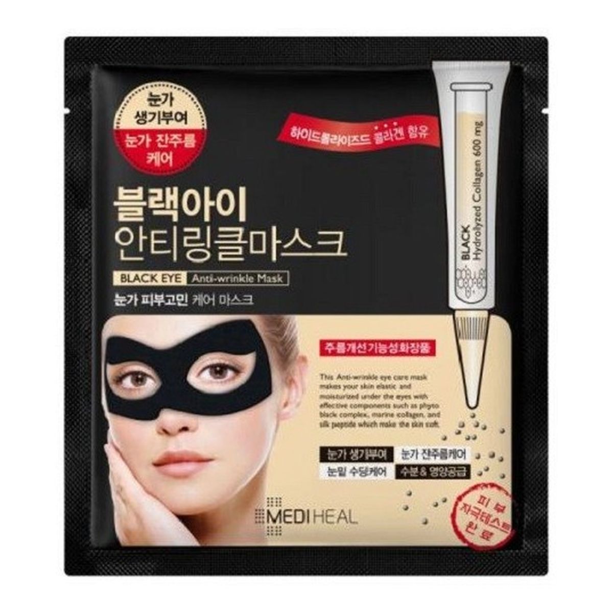Mediheal Black Eye Anti - Wrinkle maska przeciwzmarszczkowa do skóry wokół oczu 10ml