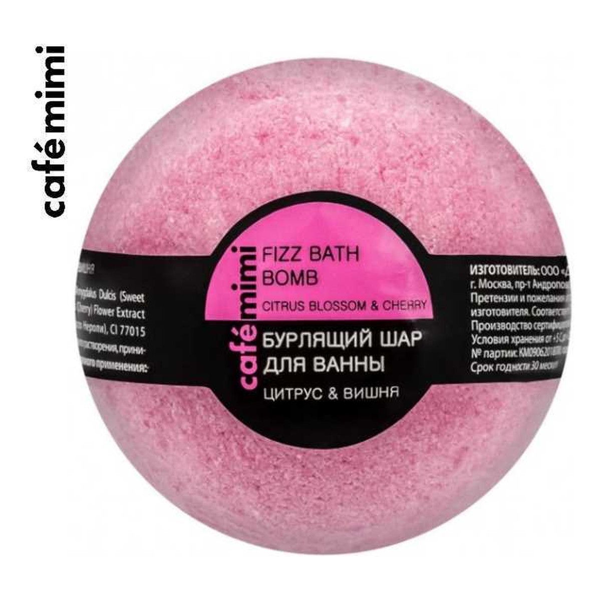 Le Cafe de Beaute Kafe Krasoty Cafe mimi Musująca kula do kąpieli Cytrus i wiśnia 120g