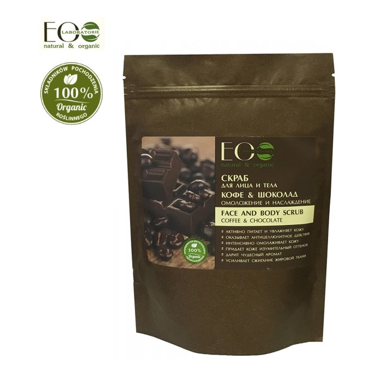 Ecolab Ec Laboratorie COFFE & CHOCOLATE Scrub do twarzy i ciała – odmładzający 200g