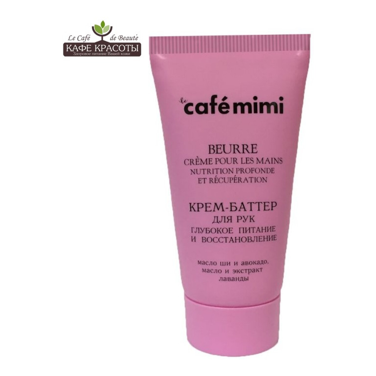 Le Cafe de Beaute Kafe Krasoty Krem do rąk Głębokie odżywianie i regeneracja 50ml