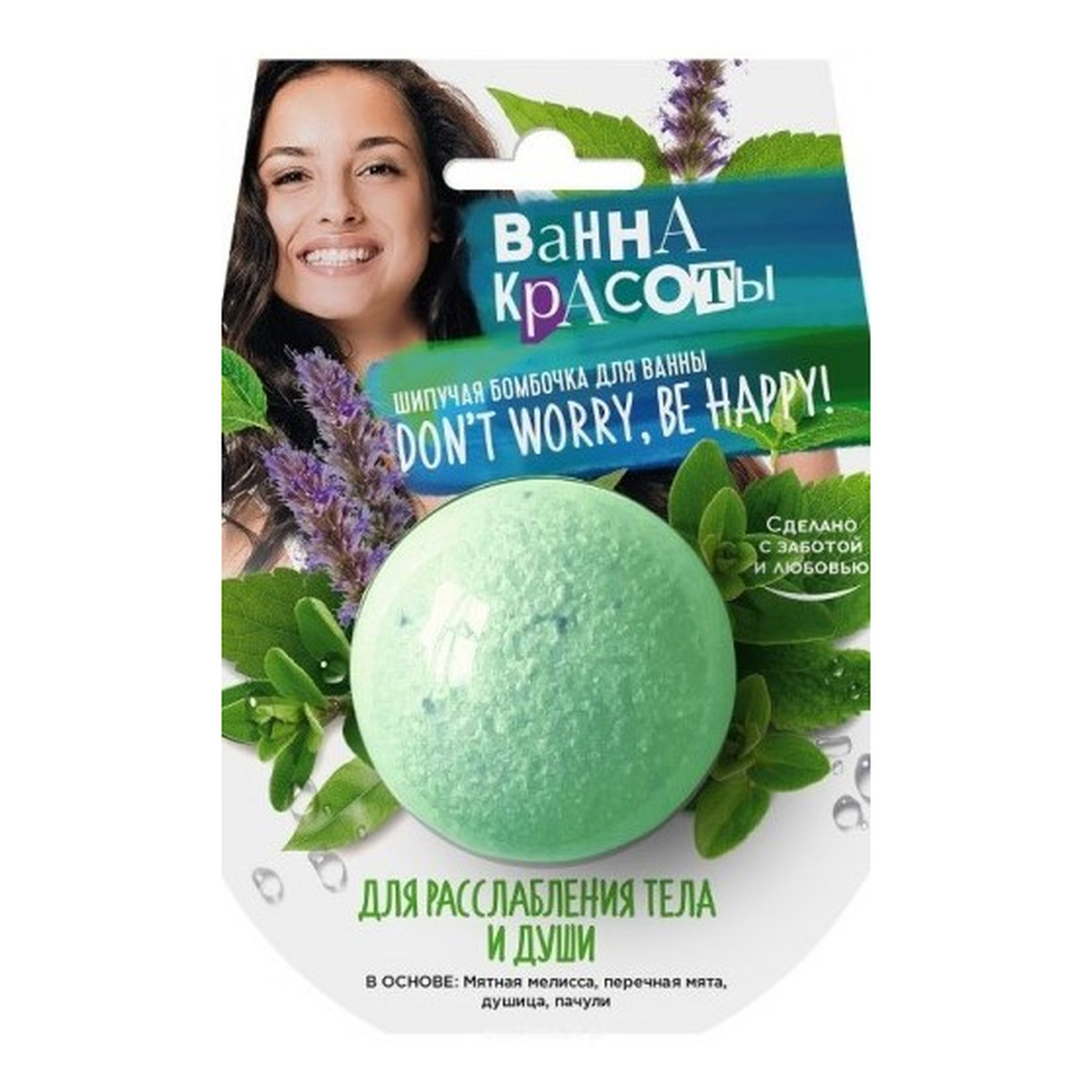Fitokosmetik Beauty Bath Musująca kula do kąpieli relaksujaca 110g