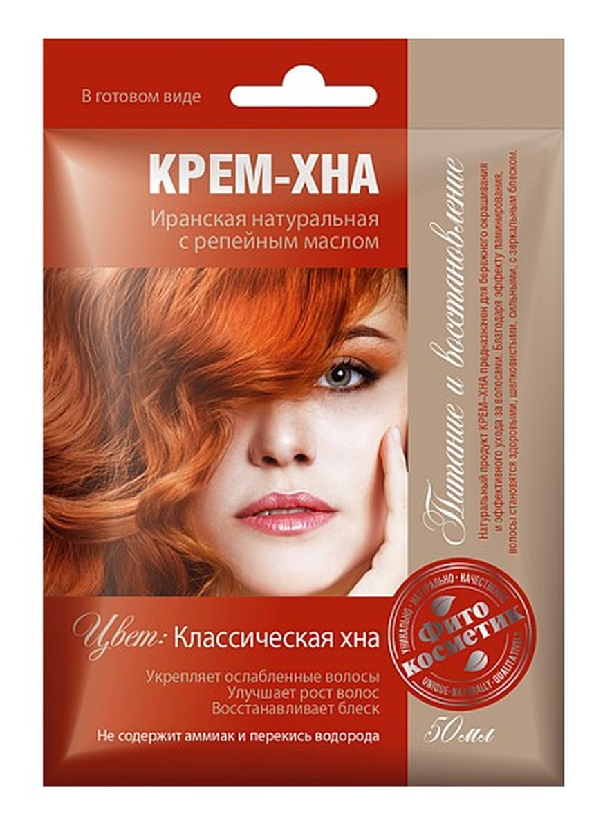 Kremowa henna irańska - klasyczna - naturalna z olejami
