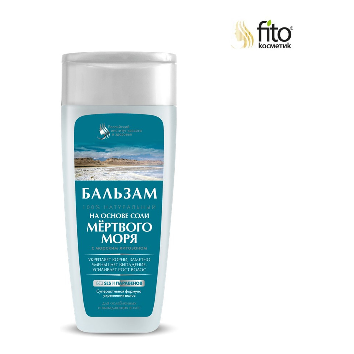 Fitokosmetik BALSAM Z MORSKIM CHITOZONEM I SOLĄ Z MORZA MARTWEGO 270ml