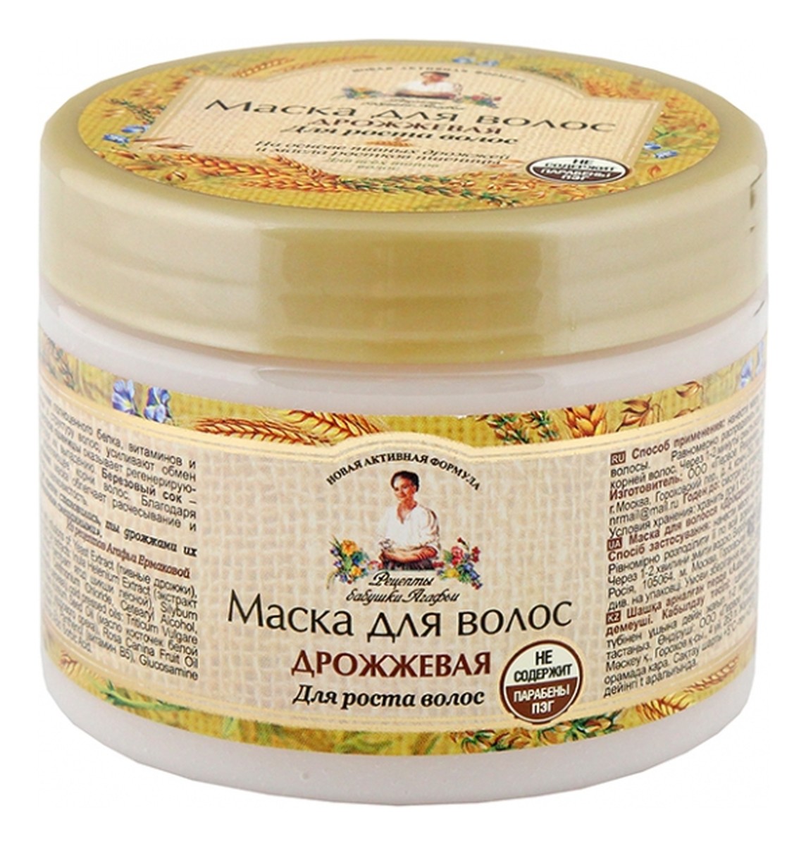 Maska Do Włosów Drożdżowa Pobudzenie Wzrostu