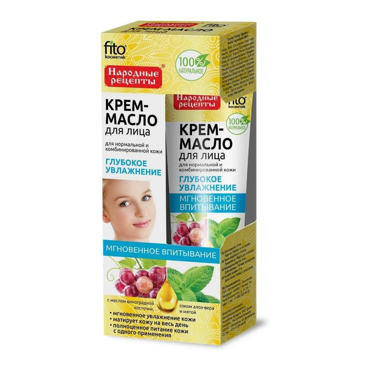 Fitokosmetik Krem z olejkiem do twarzy głębokie nawilżenie 45ml