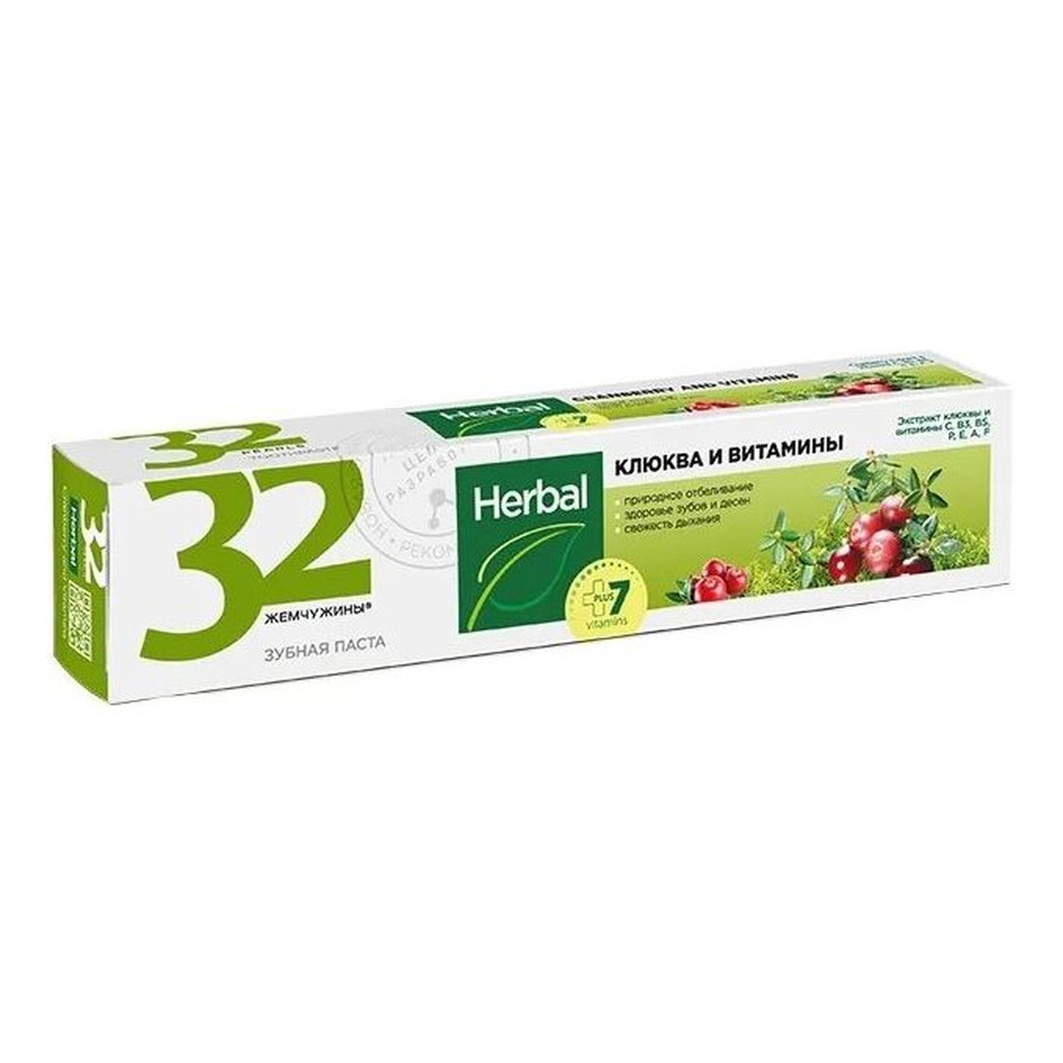 32 Pearls Herbal Pasta Do Zębów Żurawina I Witaminy 100g