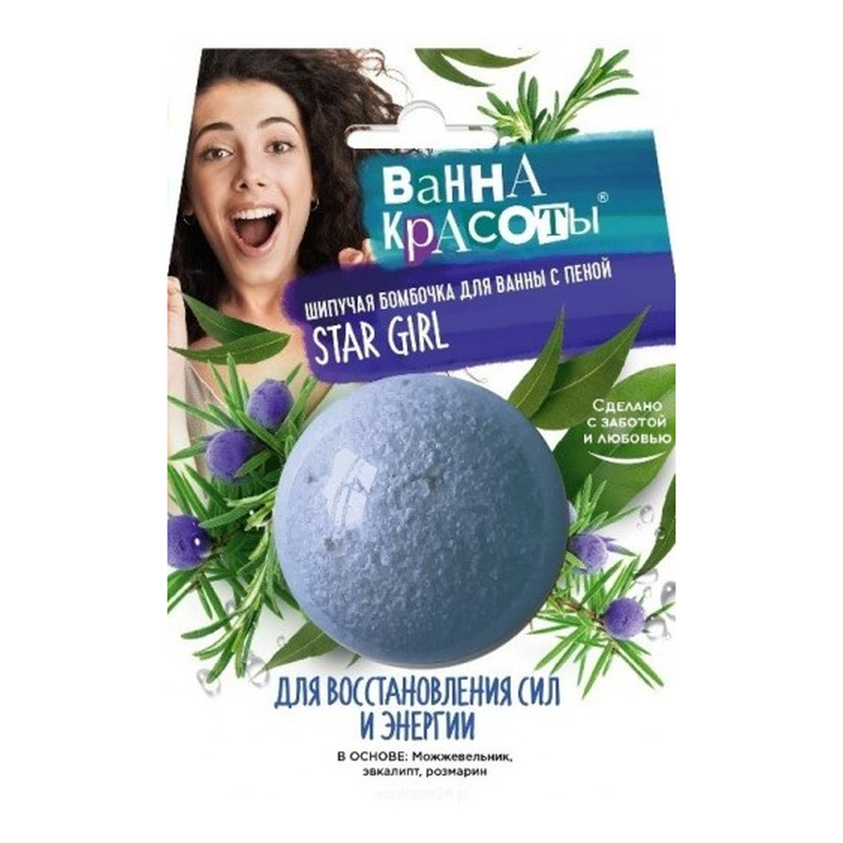Fitokosmetik Beauty Bath Musująca kula do kąpieli regenerująca 110g