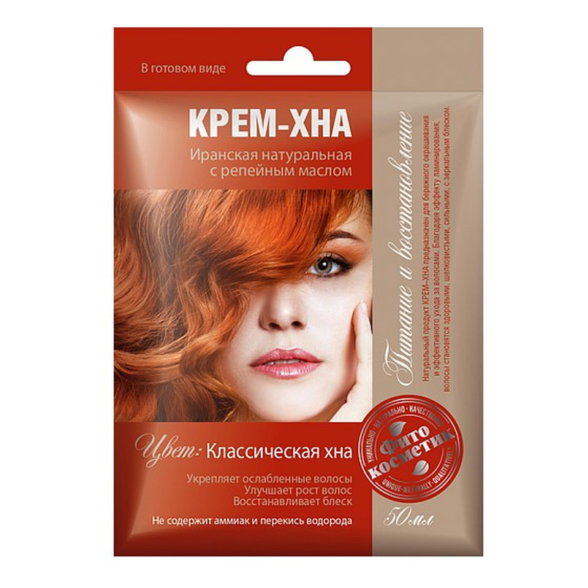 Fitokosmetik Kremowa henna irańska - klasyczna - naturalna z olejami 50ml
