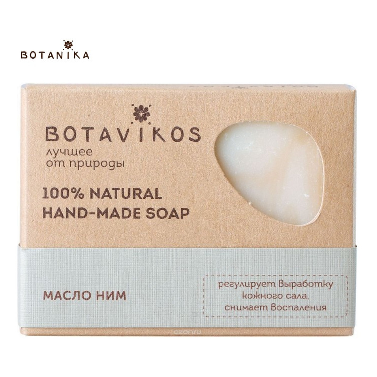 Botanika BOTAVIKOS Naturalne ręcznie robione mydło Miodla Indyjska 100g