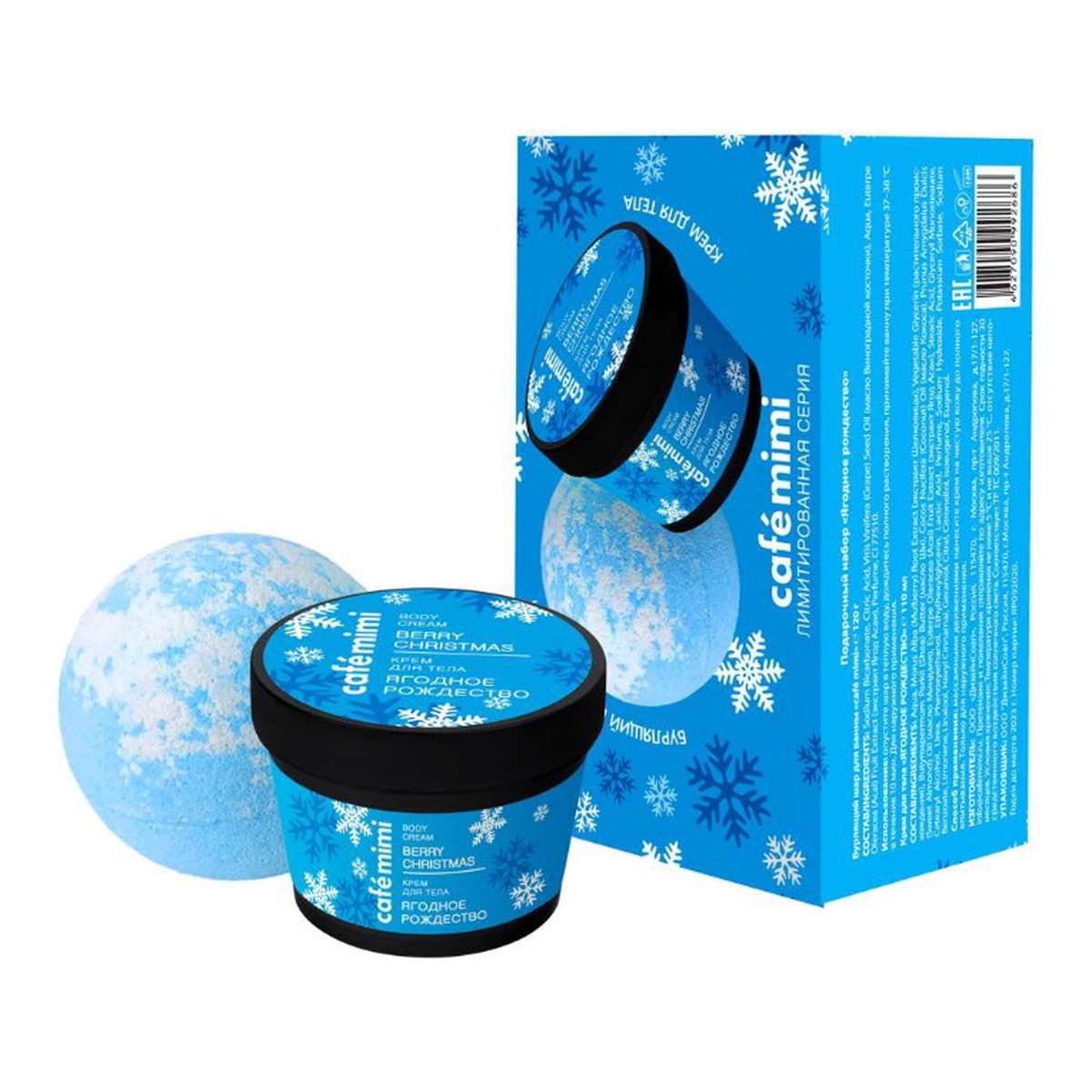 Le Cafe de Beaute Cafe Mimi Zestaw podarunkowy Berry Christmas krem do ciała + kula do kąpieli