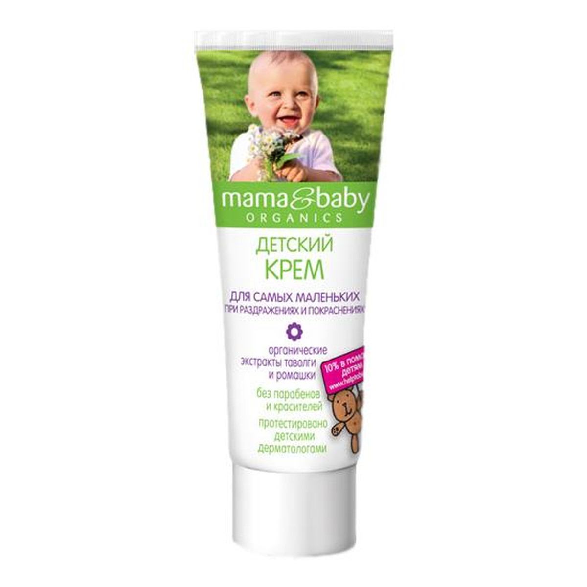 Mama&Baby Organics Krem Dla Dzieci Od 1 Miesiąca Życia 75ml