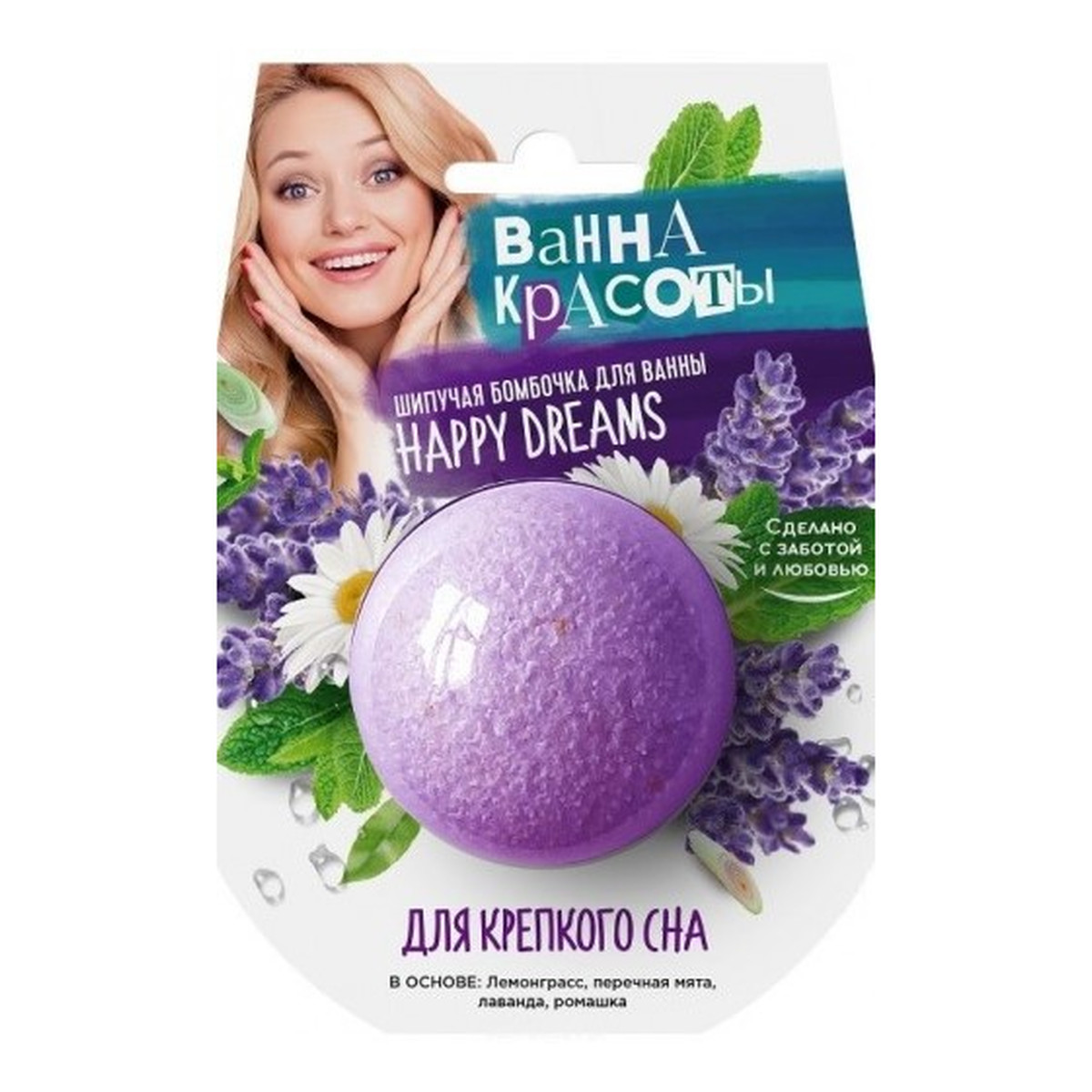 Fitokosmetik Beauty Bath Musująca kula do kąpieli zdrowy sen 110g